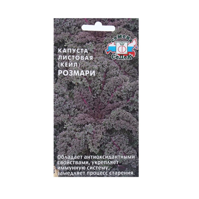 

Семена капуста Розмари листовая,0,3 г