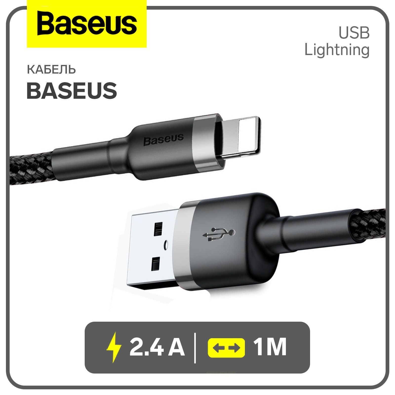 

Кабель Baseus, Lightning - USB, 2.4 А, ПВХ оплётка, 1 м, чёрно-серый