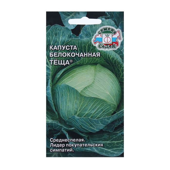 

Семена капуста Тёща ®, 0,5 г