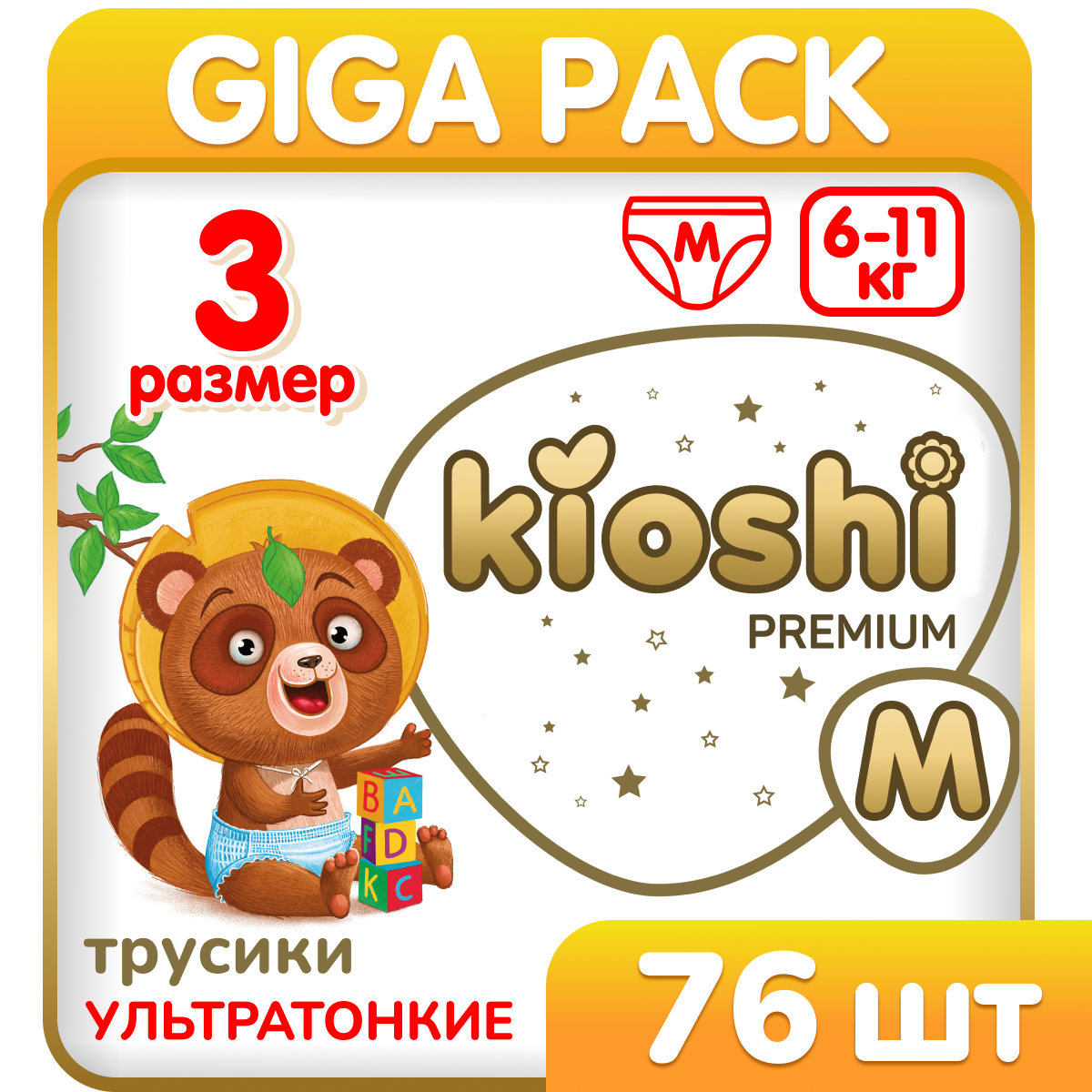 Подгузники-трусики KIOSHI Premium Ультратонкие M (6-11 кг), 76 шт