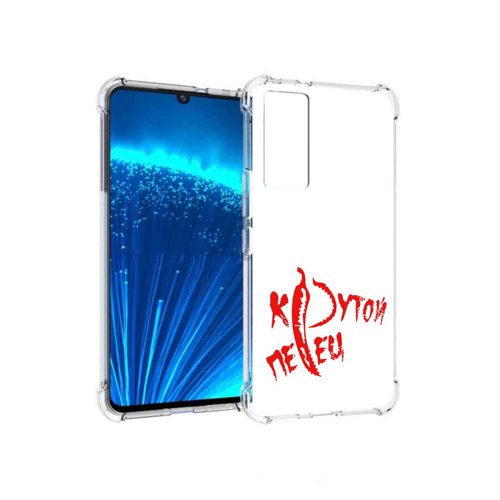 

Чехол MyPads Tocco для Vivo V21E крутой перец (PT226954.394.426), Прозрачный, Tocco