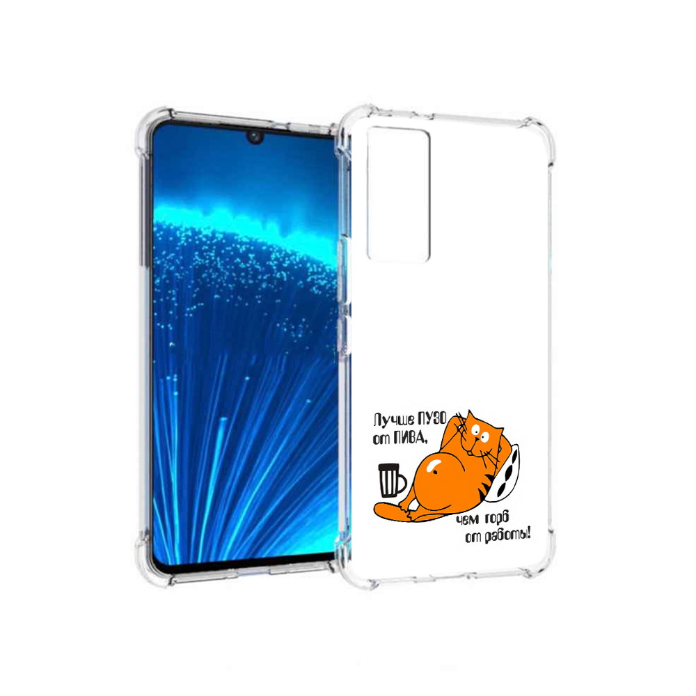 

Чехол MyPads Tocco для Vivo V21E лучше пузо (PT226954.394.449), Прозрачный, Tocco