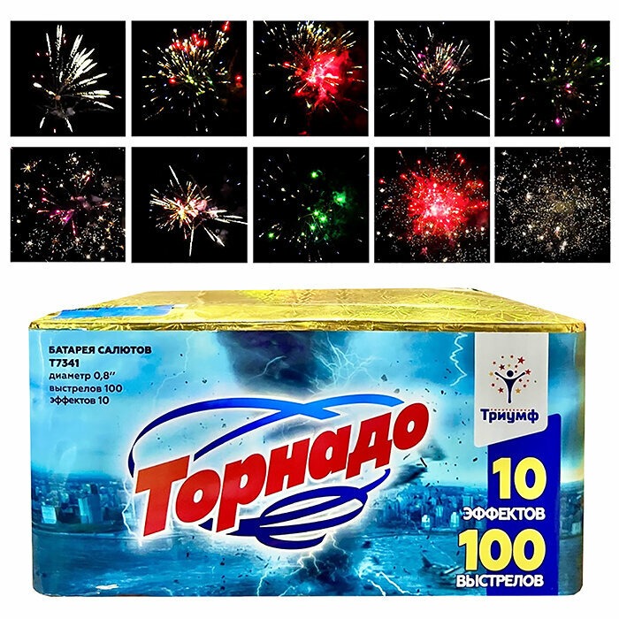 

Батарея салютов "Торнадо" (0,8" х 100 залп.) * в кор. 4 шт.