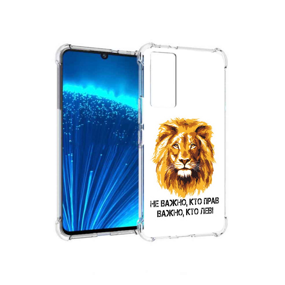 

Чехол MyPads Tocco для Vivo V21E мудрый лев (PT226954.394.486), Прозрачный, Tocco