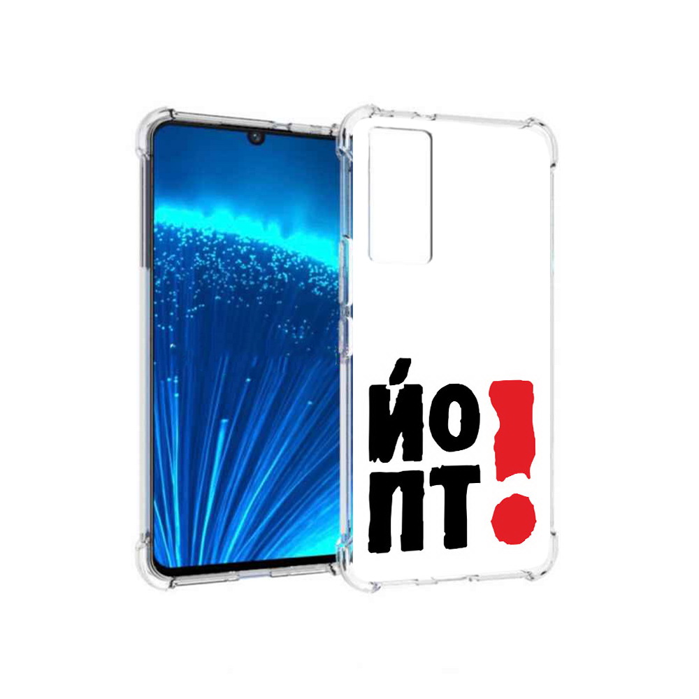 

Чехол MyPads Tocco для Vivo V21E надписть абстракция (PT226954.394.494), Прозрачный, Tocco