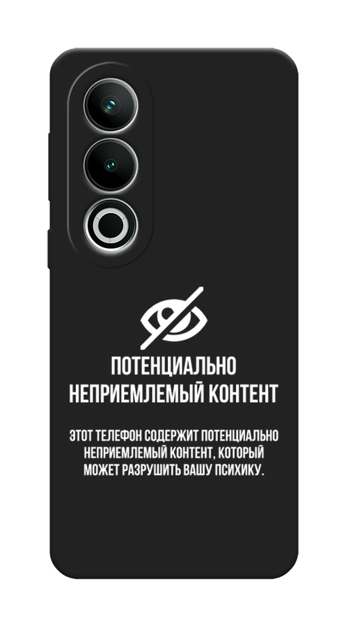 

Чехол Awog на OnePlus Nord CE4 "Неприемлемый контент", Белый;серый;серебристый, 154752-1