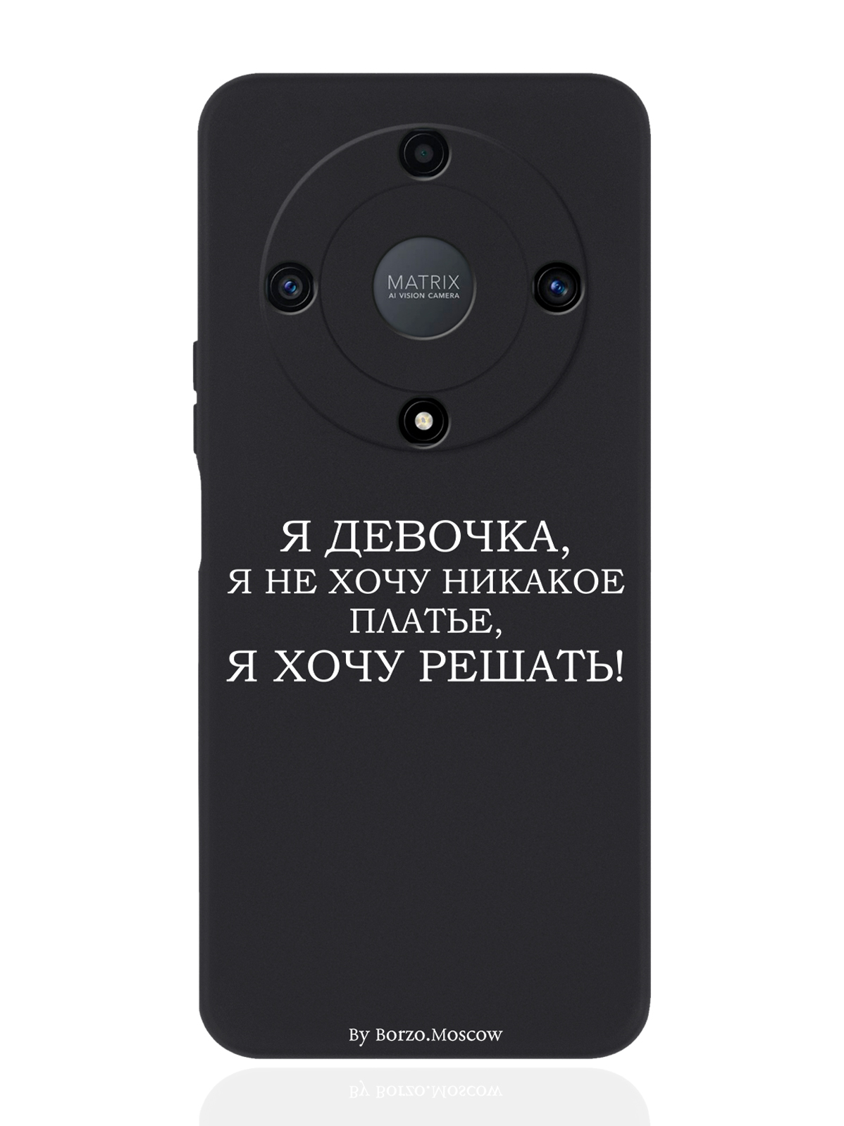 

Чехол Borzo.Moscow для Honor X9a Я девочка, я хочу решать черный, Белый;черный