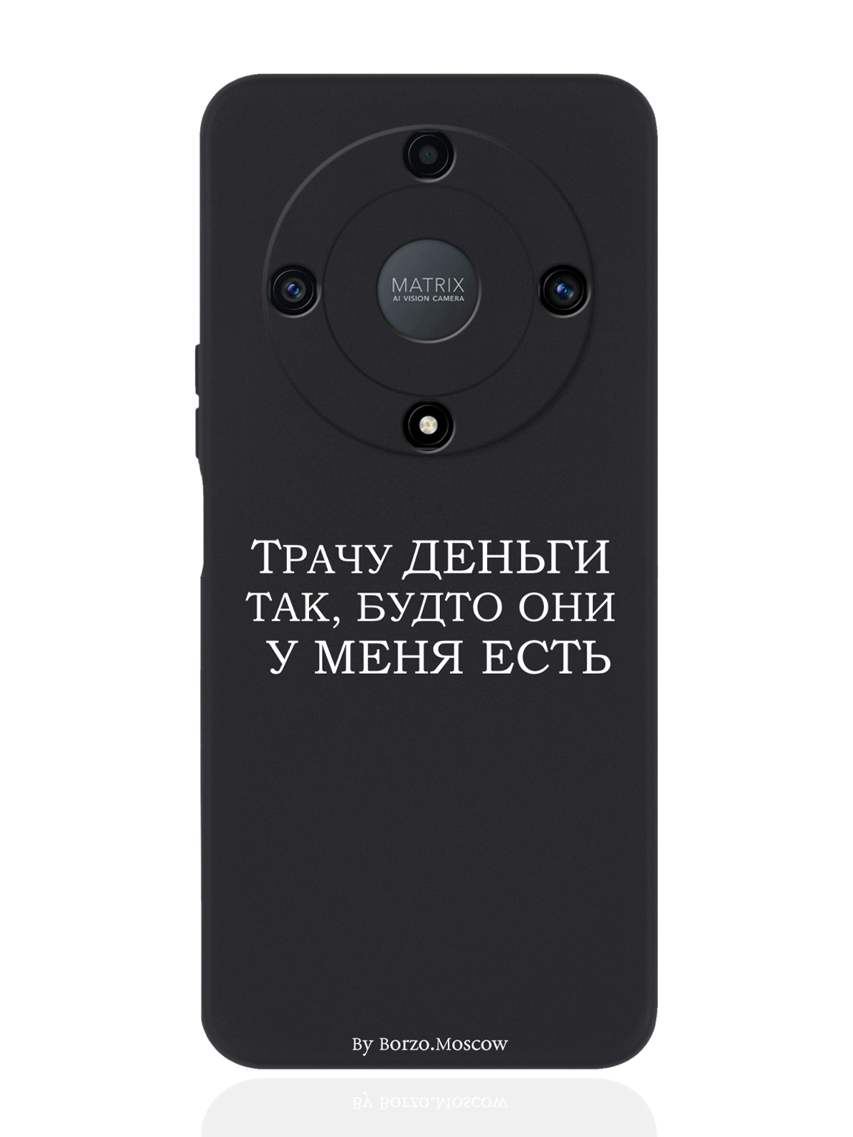 

Чехол Borzo.Moscow для Honor X9a Трачу деньги черный, Белый;черный