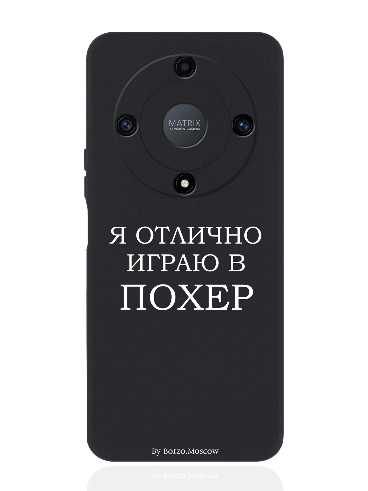 

Чехол Borzo.Moscow для Honor X9a Я отлично играю черный, Белый;черный