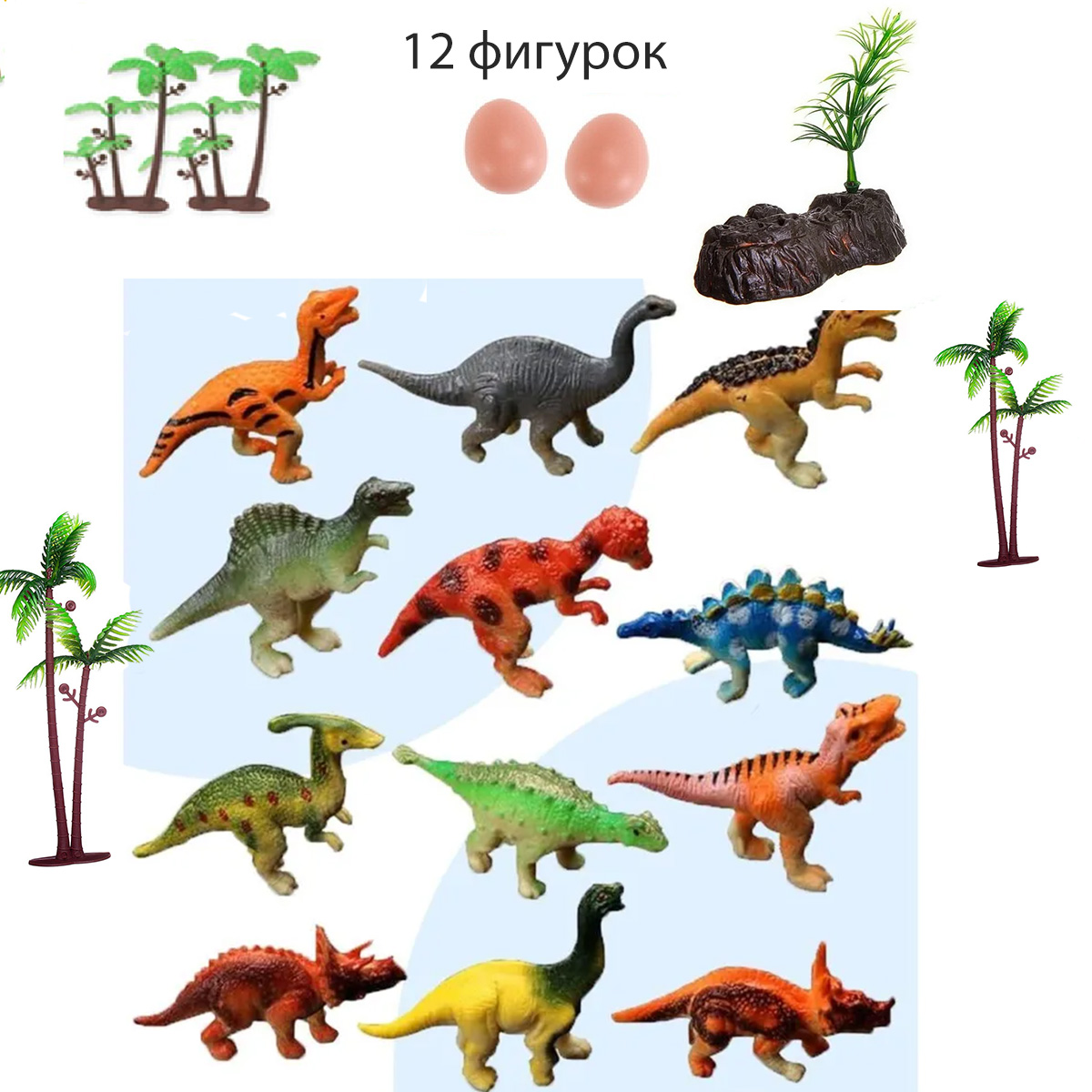 Набор фигурок Динозавр lego раскопки, 12 шт