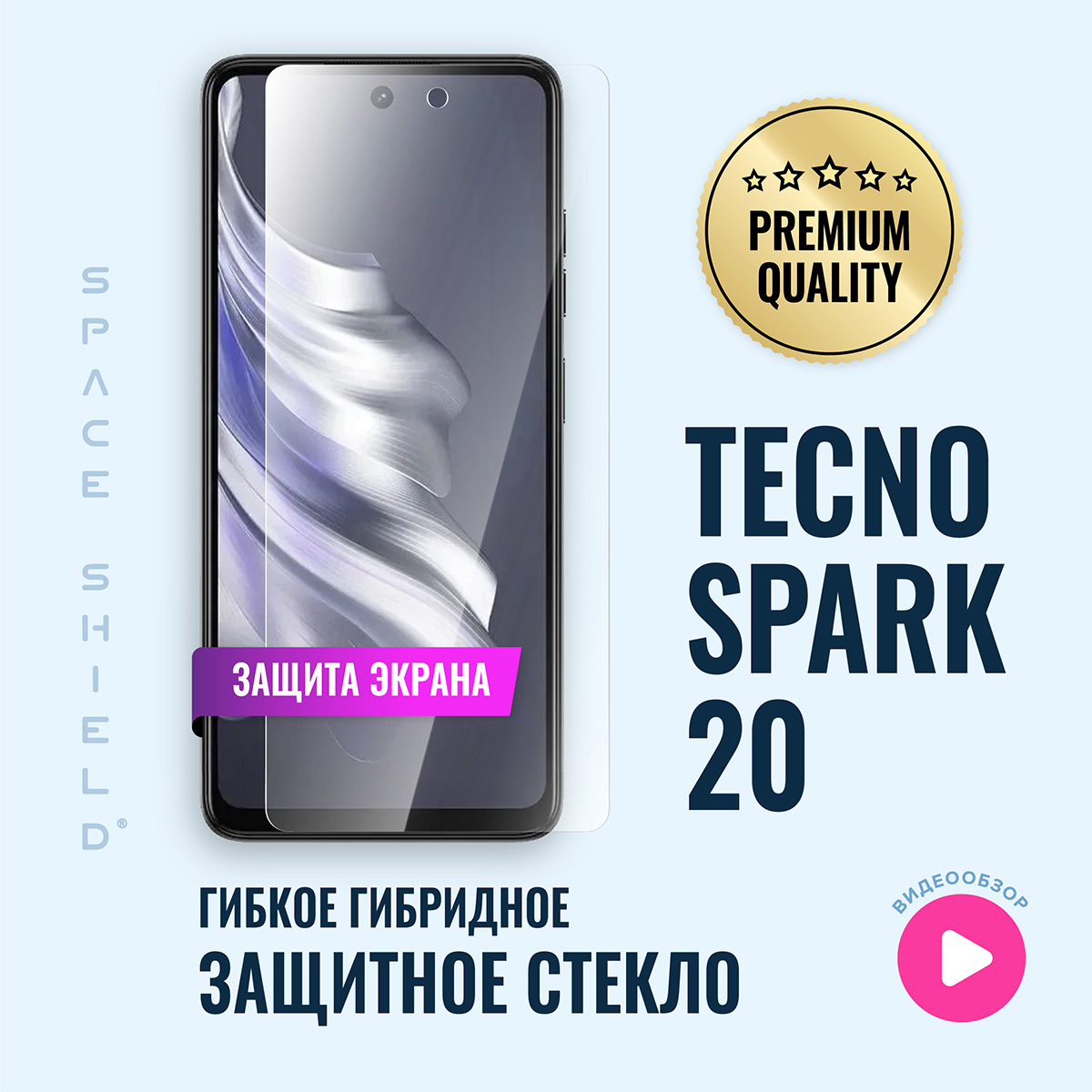 

Защитное стекло на экран Tecno Spark 20, Tecno Spark 20