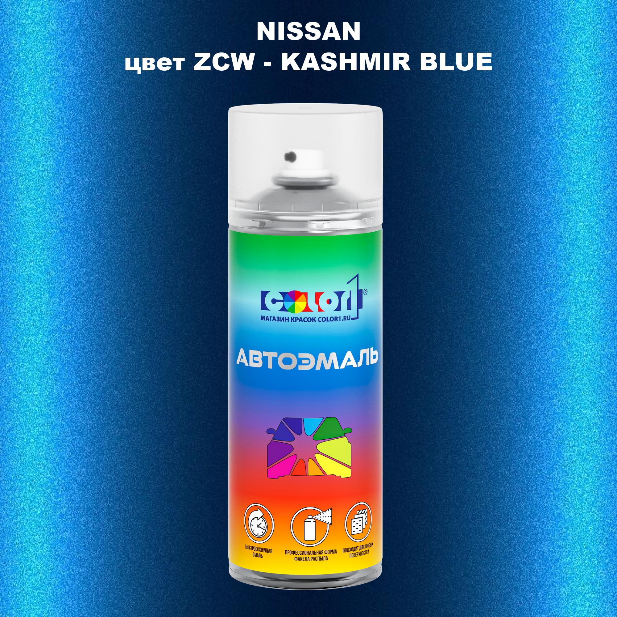 

Аэрозольная краска COLOR1 для NISSAN, цвет ZCW - KASHMIR BLUE, Синий