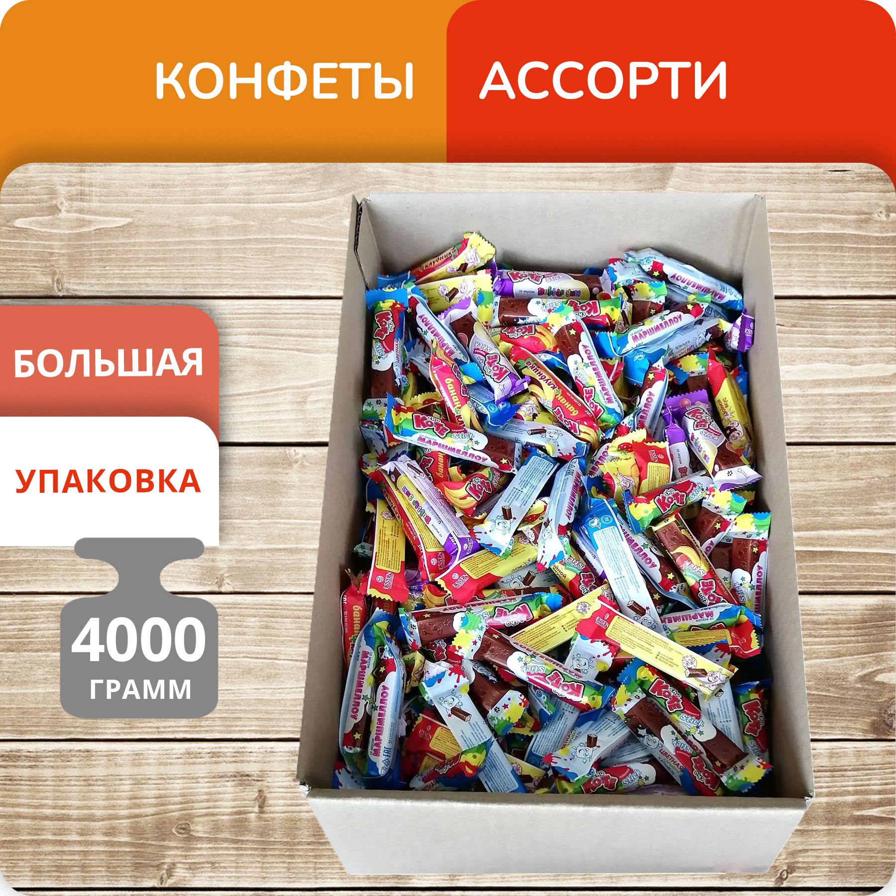 

Конфеты CHO KO-TE Stick ассорти, 4 кг
