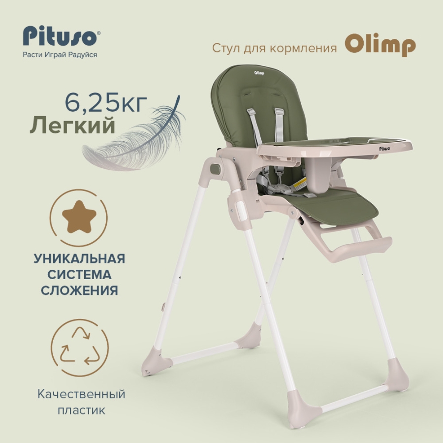 Стульчик для кормления Pituso Olimp Темно-зеленый, ECO-кожа