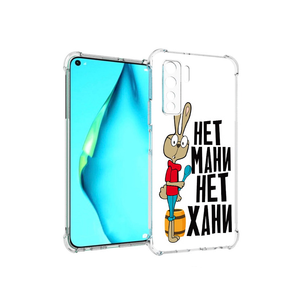 

Чехол MyPads Tocco для Huawei Nova 7 SE нет мани нет хани, Прозрачный, Tocco
