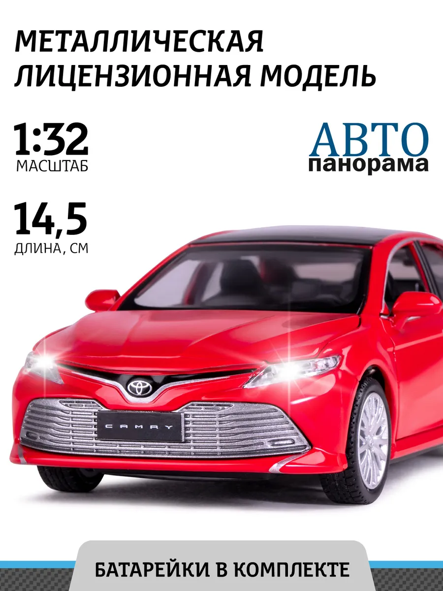 Машинка инерционная Автопанорама М1:32, Toyota Camry красный, JB1251387