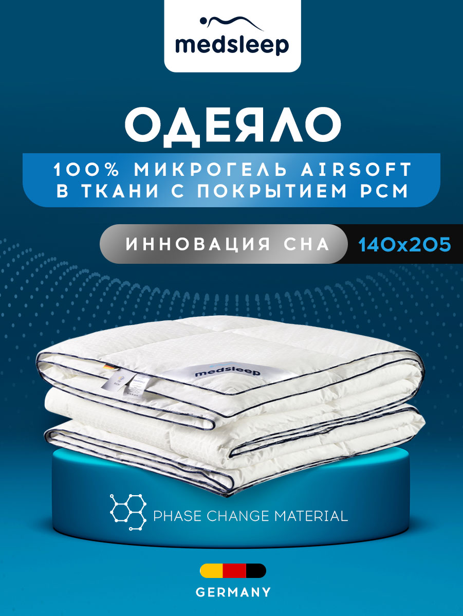 

Одеяло MEDSLEEP 1.5 спальное 140х205 с охлаждающим эффектом 200 г/м2, Белый, ДЖЕРСИ КУЛ