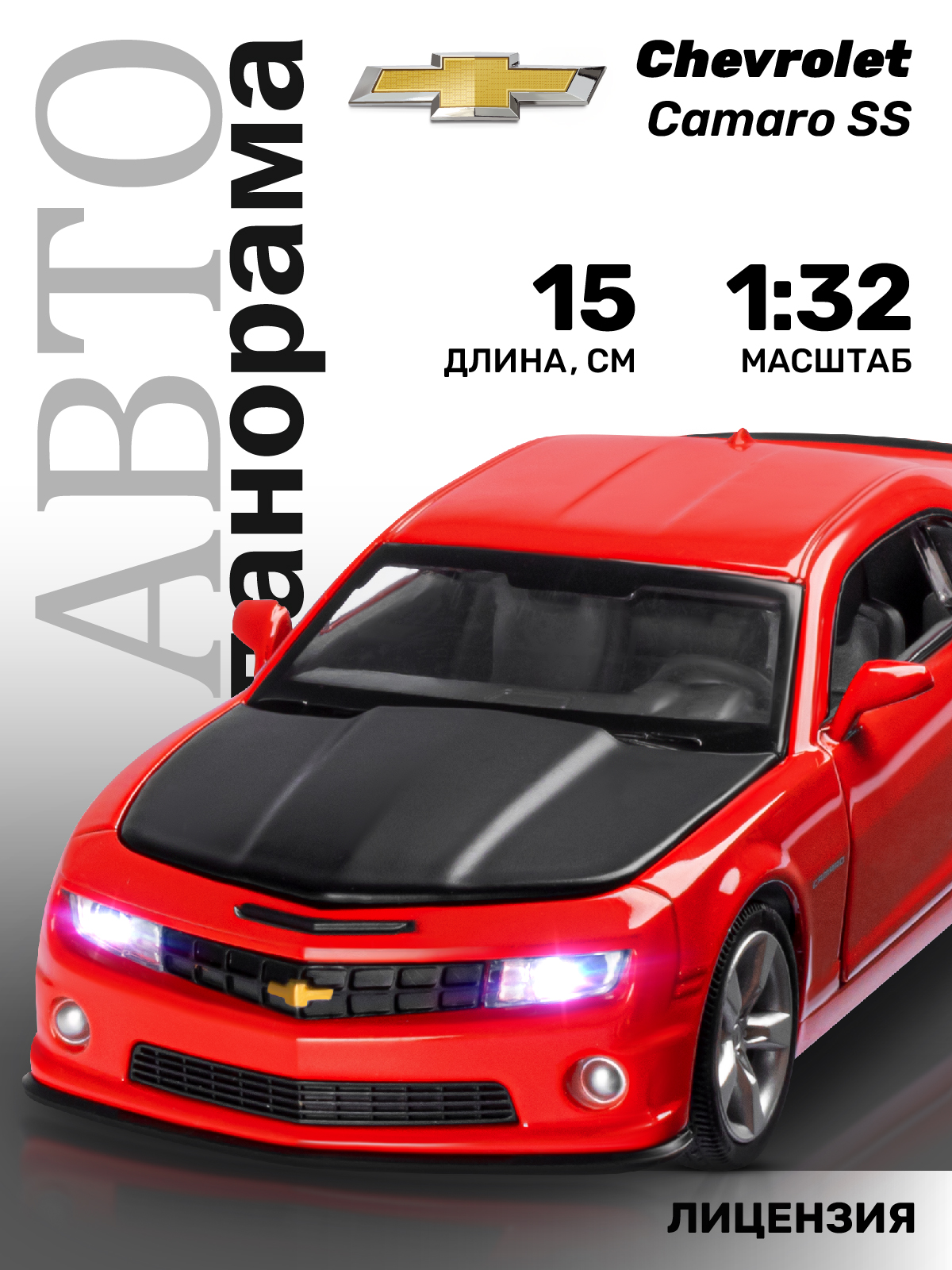 Машинка инерционная Автопанорама М1:32, Chevrolet Camaro SS красный, JB1251392 машинка металлическая автопанорама jeep wrangle инерционная м1 32 красный jb1251518