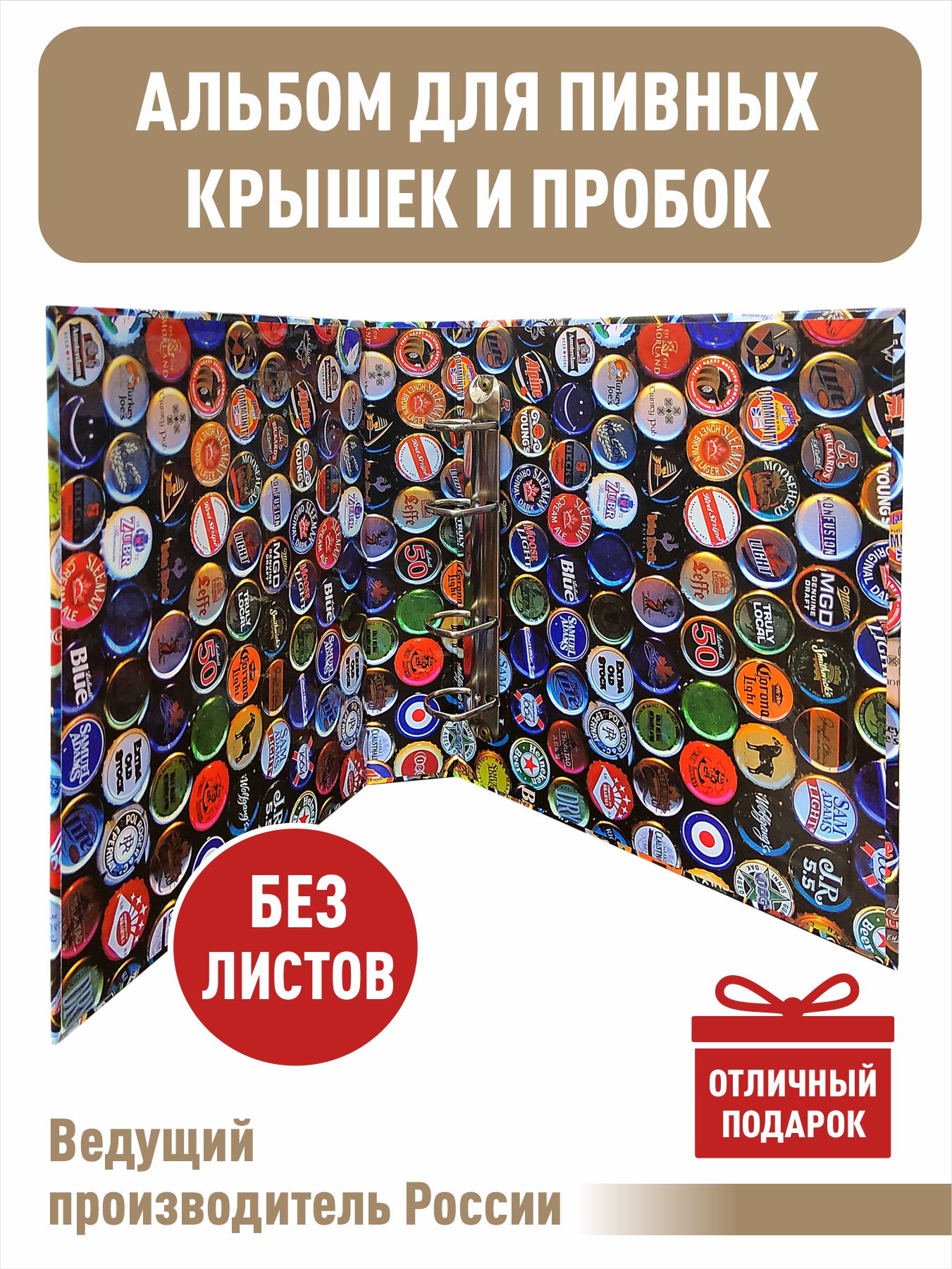 

Альбом для коллекционирования, Серый, Альбом коллекционера
