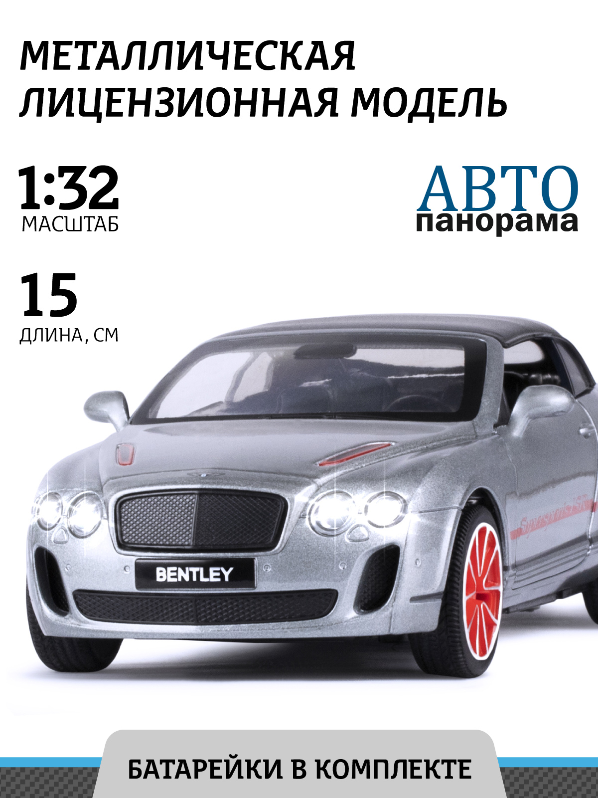 Машинка Автопанорама М1:32, Bentley Continental Supersports ISR серебряный, JB1251397 welly 1 18 bentley continental supersports high simulation diecast car metal alloy model car toys for kids gift collection