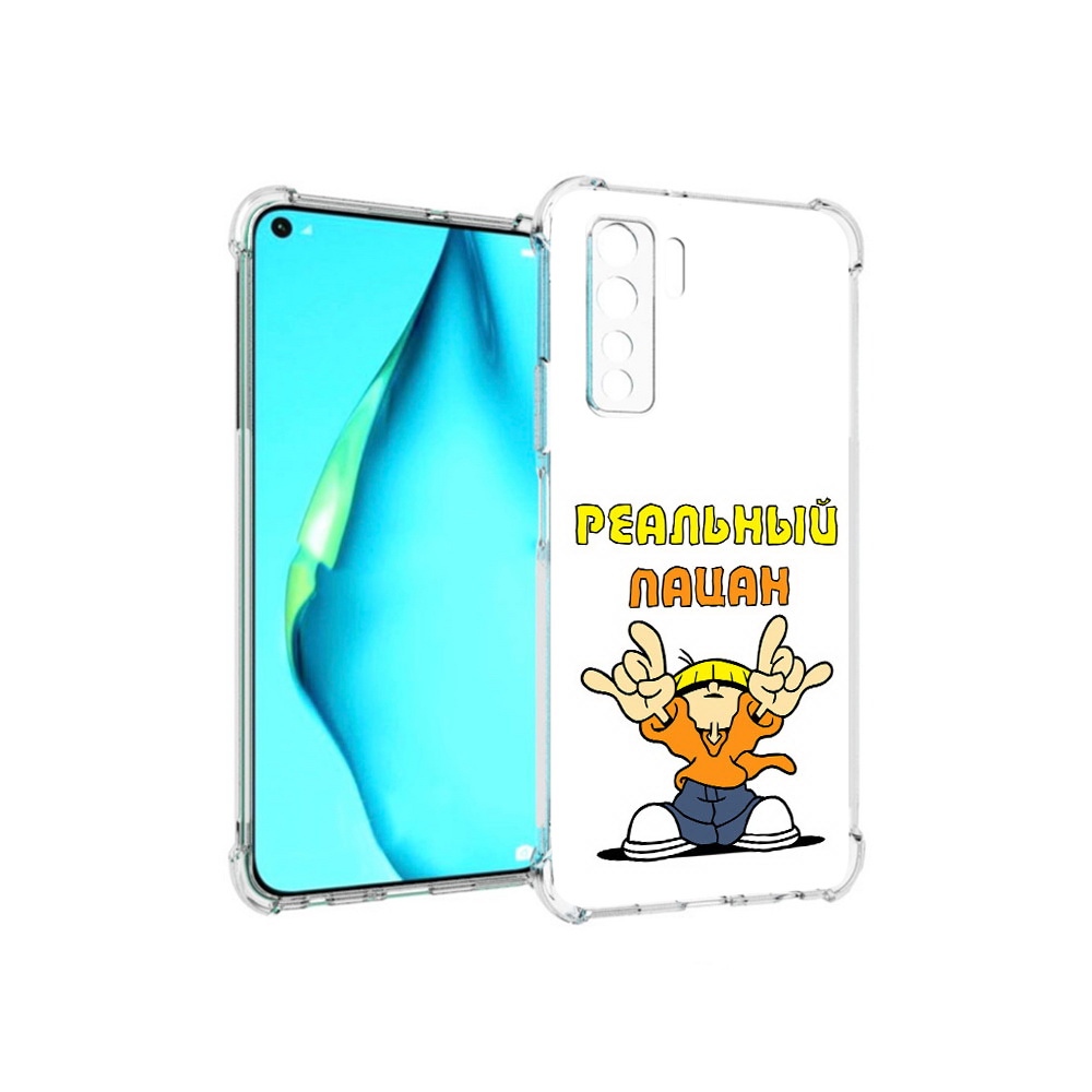 Чехол MyPads Tocco для Huawei Nova 7 SE реальный пацан