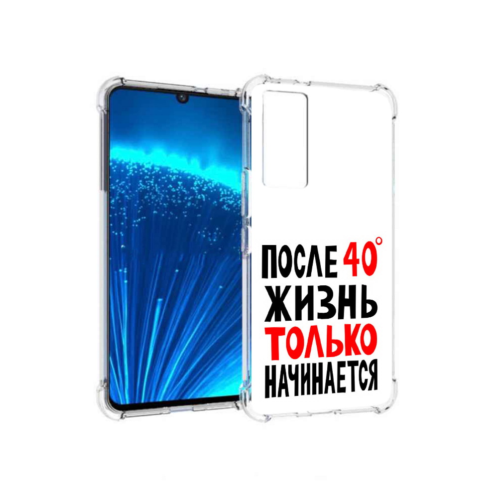 

Чехол MyPads Tocco для Vivo V21E после 40 жизнь начинается (PT226954.394.553), Прозрачный, Tocco