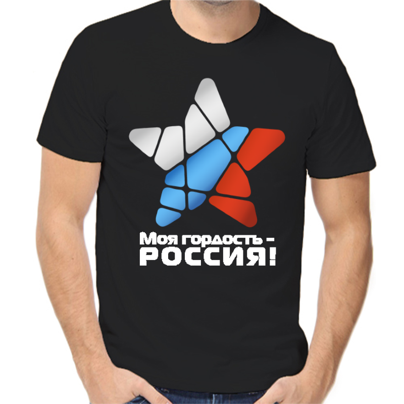 

Футболка мужская черная 58 р-р с надписью Россия моя гордость Россия, Черный, fm_moya_gordost_rossiya