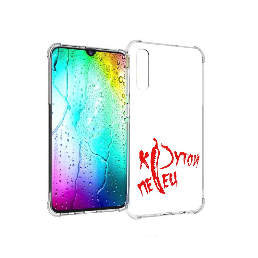 

Чехол MyPads Tocco для Samsung Galaxy A30s крутой перец (PT226907.519.426), Прозрачный, Tocco