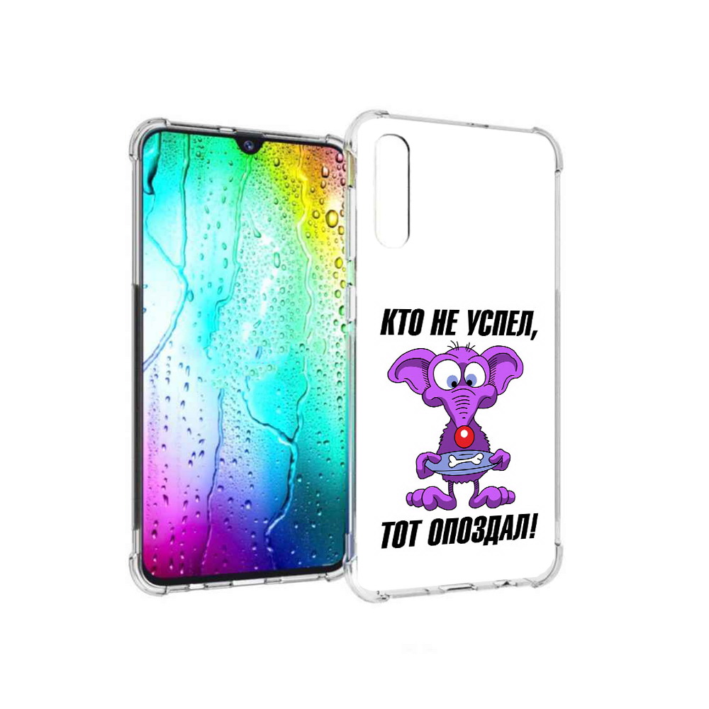 

Чехол MyPads Tocco для Samsung Galaxy A30s кто не успел тот опоздал (PT226907.519.428), Прозрачный, Tocco