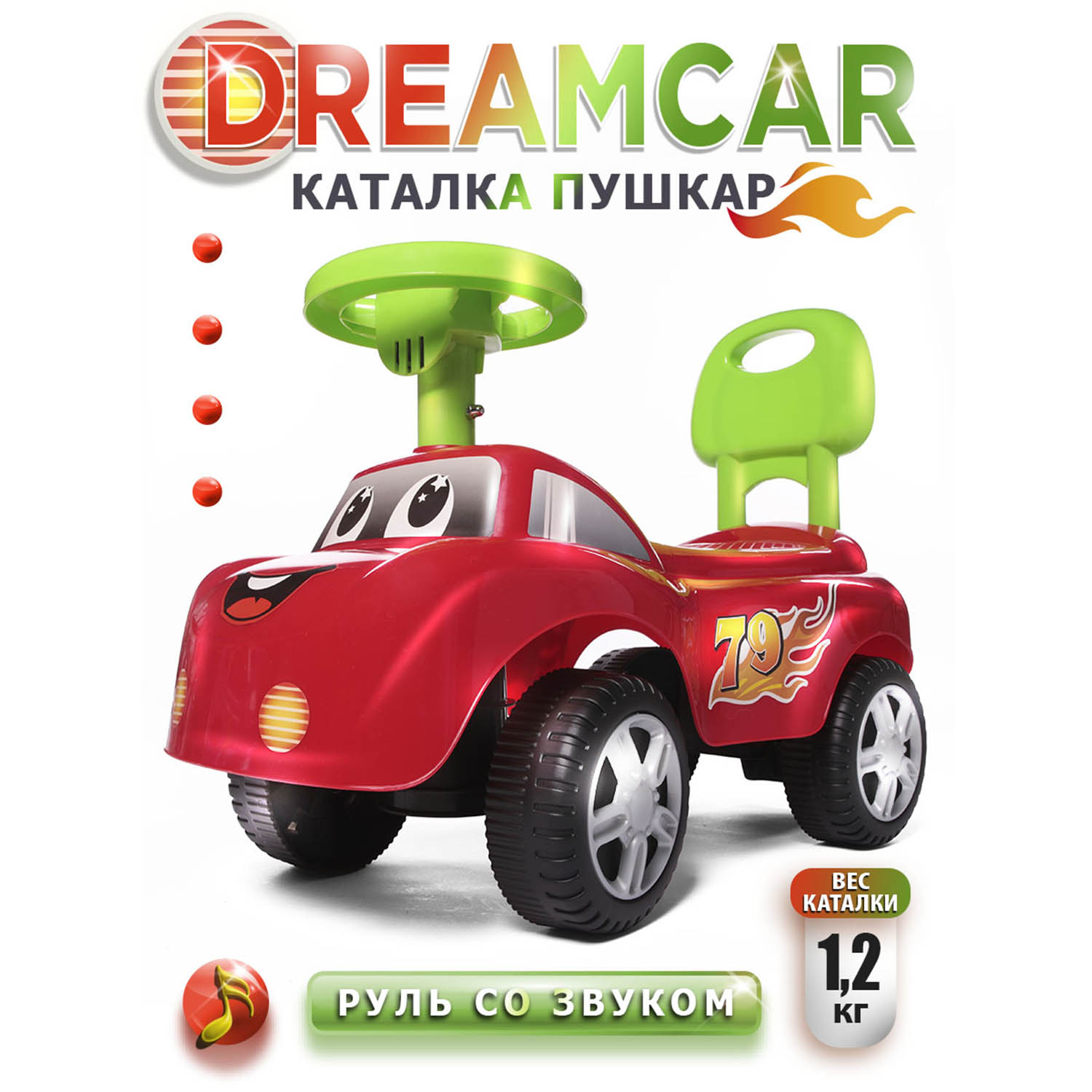 Каталка детская Babycare Dreamcar музыкальный руль, цвет красный