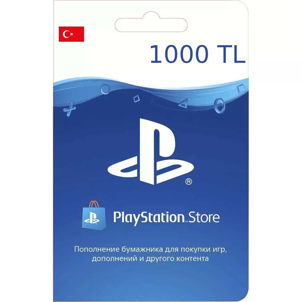 

Карта пополнения NoBrand PlayStation Store на 1000 TL (1000 лир), 1000 TL