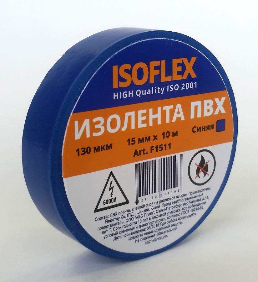 фото Изолента isoflex, пвх, 15 мм х 10 м., арт. 582402 синий - (10 шт.) nobrand