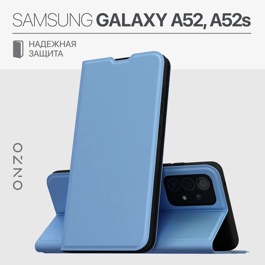 

Чехол-книжка на Samsung A52, голубой, MAGNET Galaxy A52