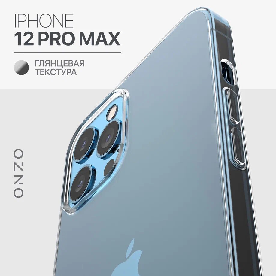 

Чехол на iPhone 12 Pro Max прозрачный, GEL iPhone 12 Pro Max