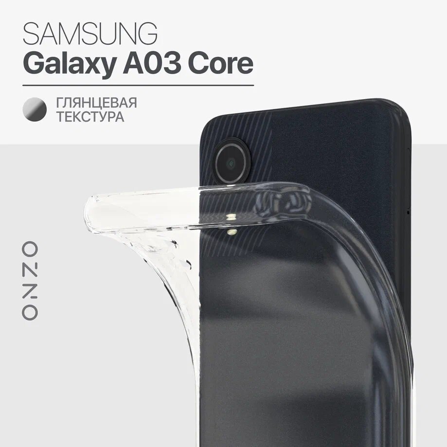 

Силиконовый чехол Samsung A03 Core прозрачный, GEL Galaxy A03 Core