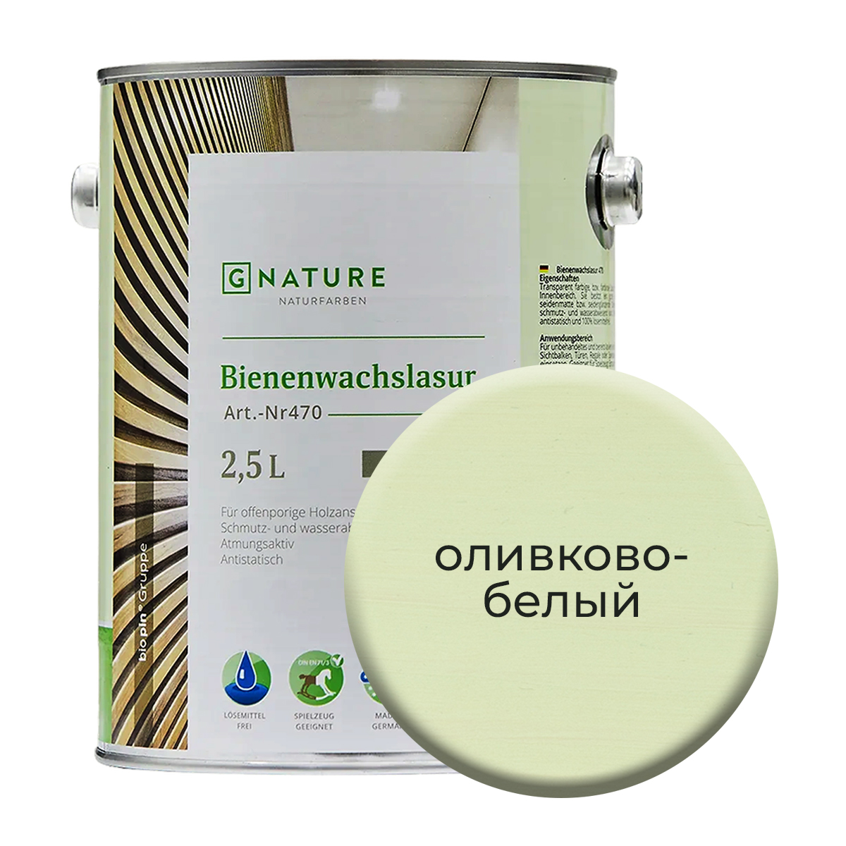 

Лазурь по дереву Gnature 471 с пчелиным воском 2, 5л Оливково-белый, Бежевый;белый