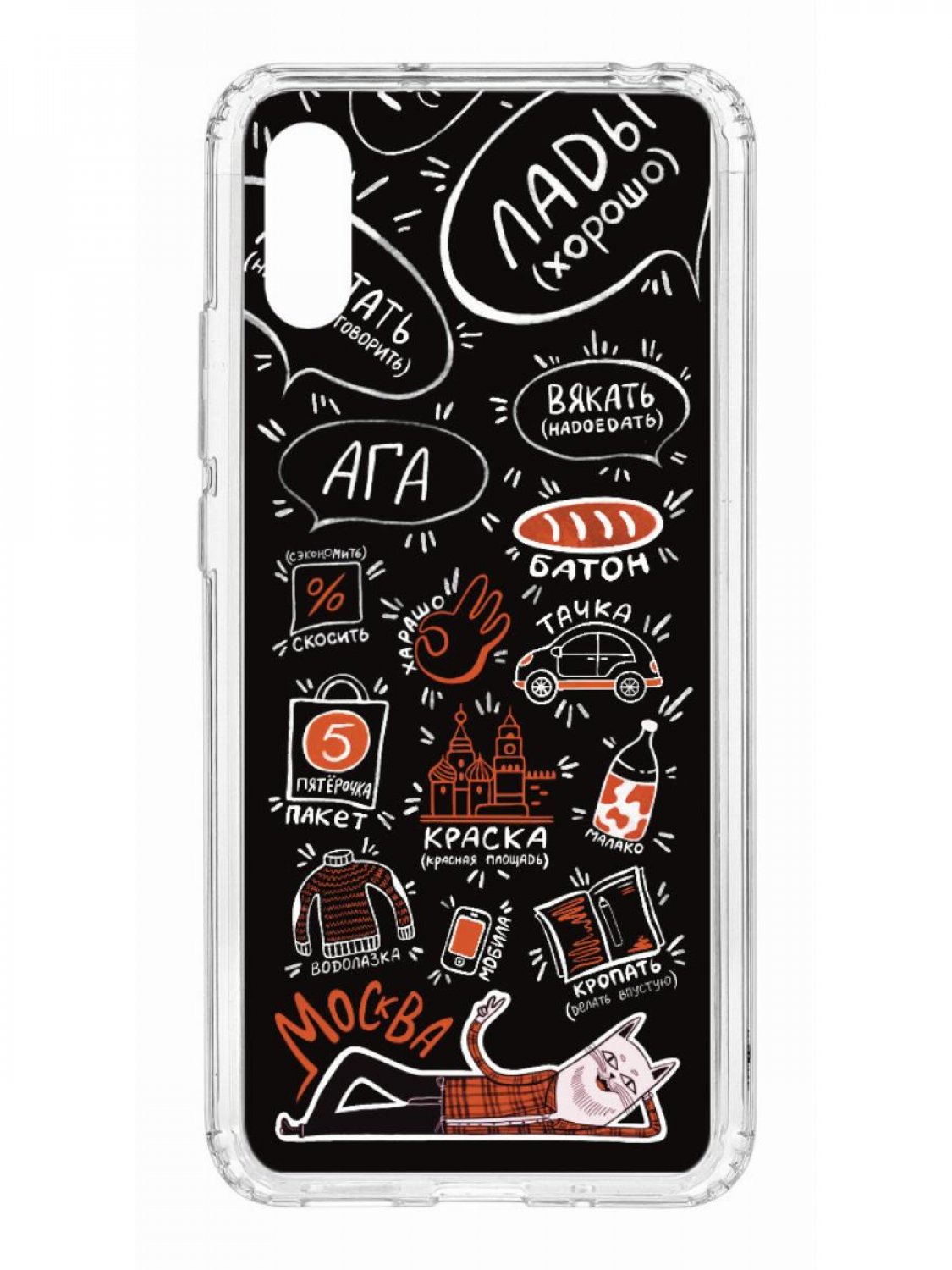 

Противоударный чехол для Xiaomi Redmi 9A Kruche Print Кот Москва прозрачный с рисунком