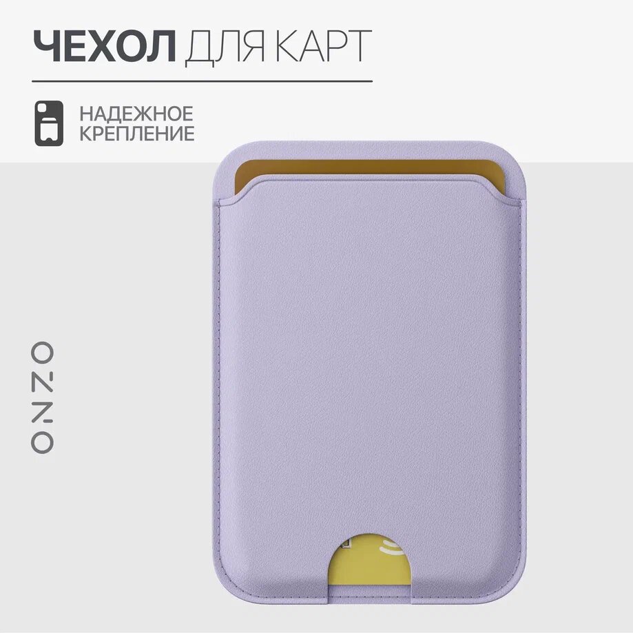 

Картхолдер для смартфона универсальный сиреневый, Фиолетовый;черный;розовый, POCKET universal