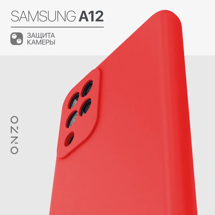 

Чехол на Samsung A12 красный матовый, MATT Galaxy A12