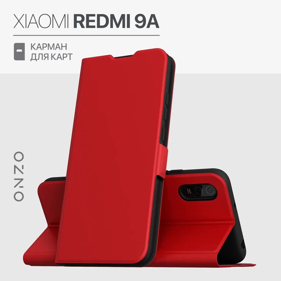 

Чехол-книжка ONZO "CLIPS" для Xiaomi Redmi 9A, красный, CLIPS Redmi 9A