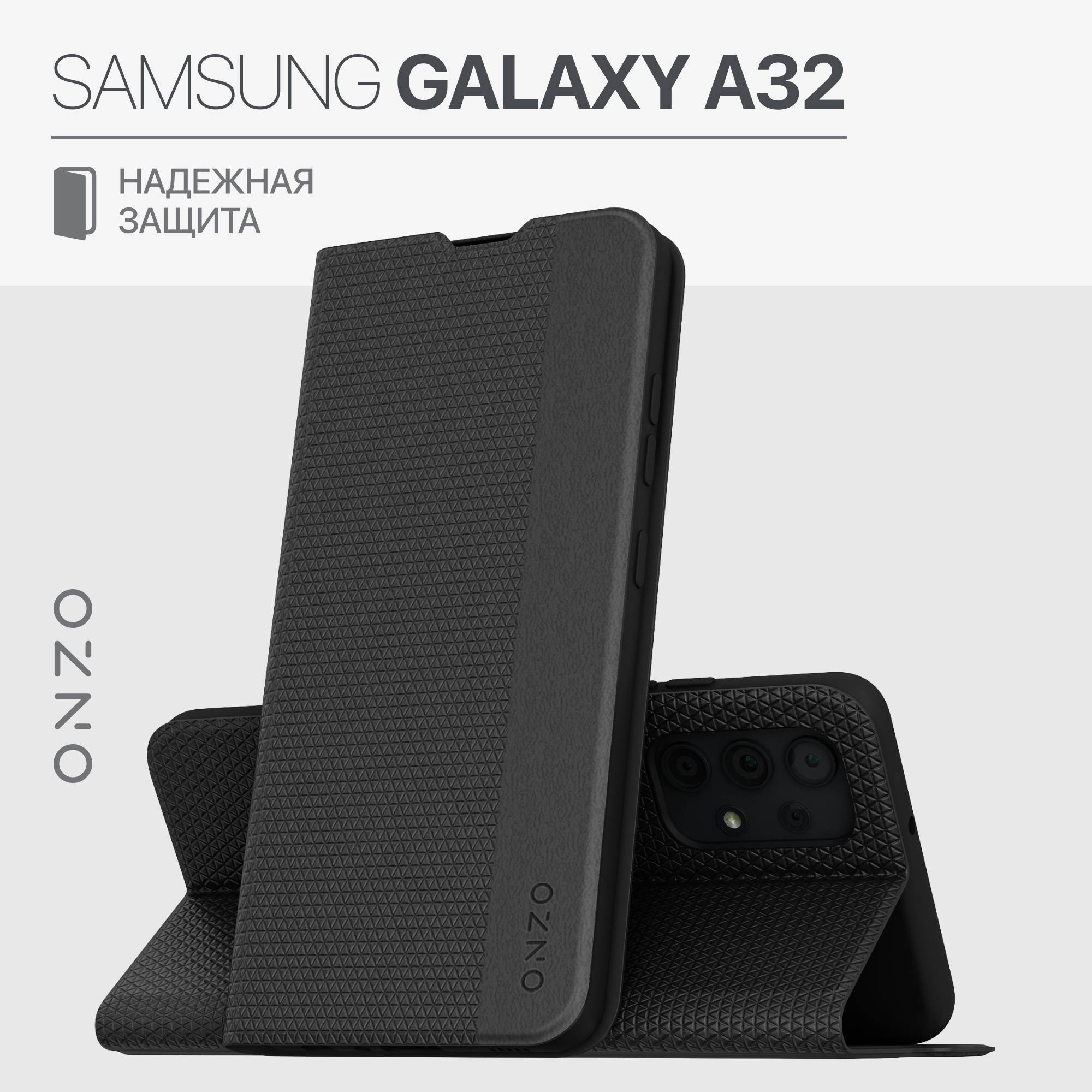 

Чехол на Samsung A32 книжка черный рельефный, Черный;коричневый, MAGNET Galaxy A32