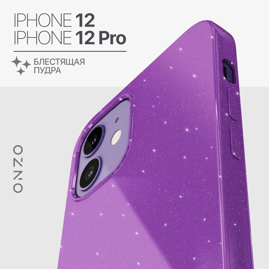 

Чехол на iPhone 12 и 12 Pro фиолетовый блестящий, Серебристый;фиолетовый, GLOSS iPhone 12