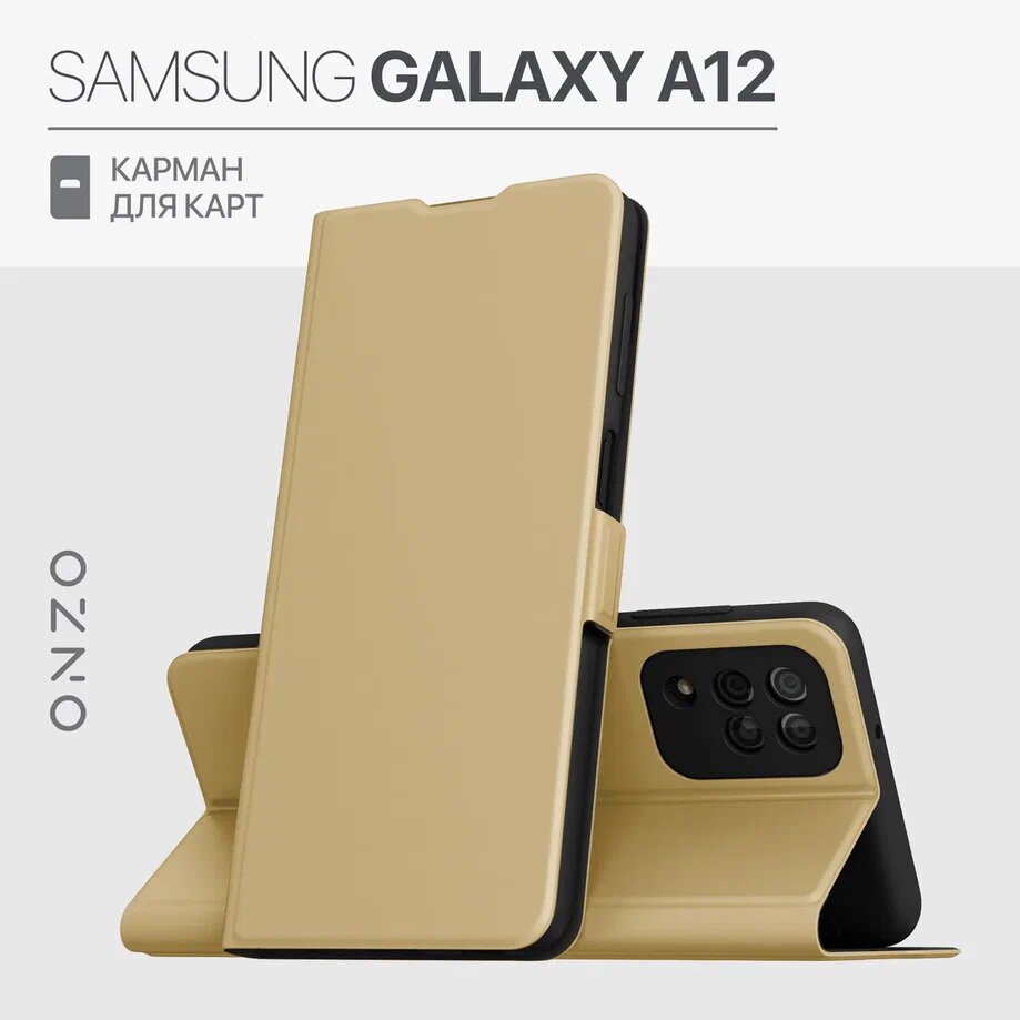 

Чехол-книжка ONZO "CLIPS" для Samsung Galaxy A12, золотой, Золотистый, CLIPS Galaxy A12