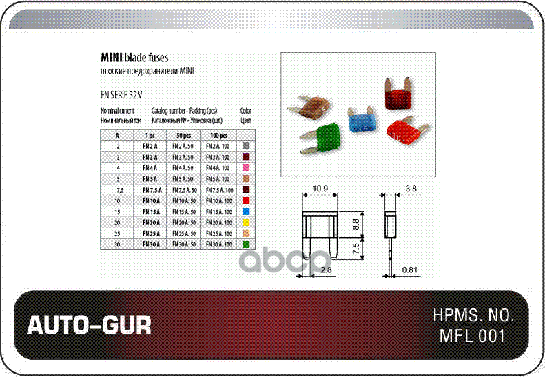 Предохранитель МИНИ 10A красный флажковый