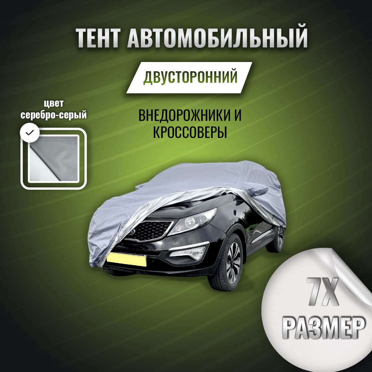 Тент автомобильный Защитные тенты рф 