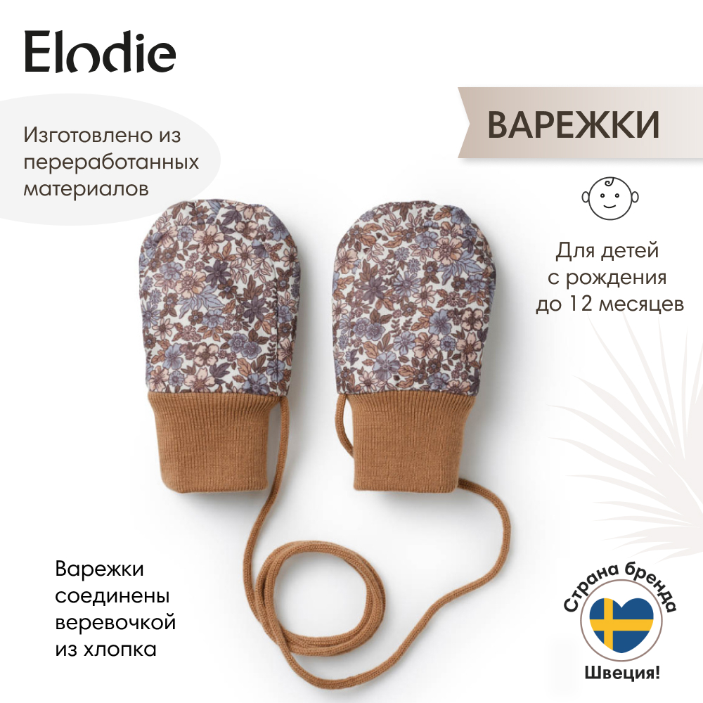 Варежки детские Elodie 50620203410, Blue Garden, 11