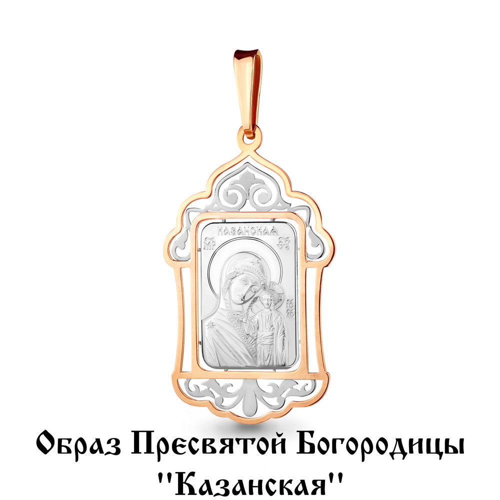 

Подвеска из серебра 14761_925_з, 14761_925_з