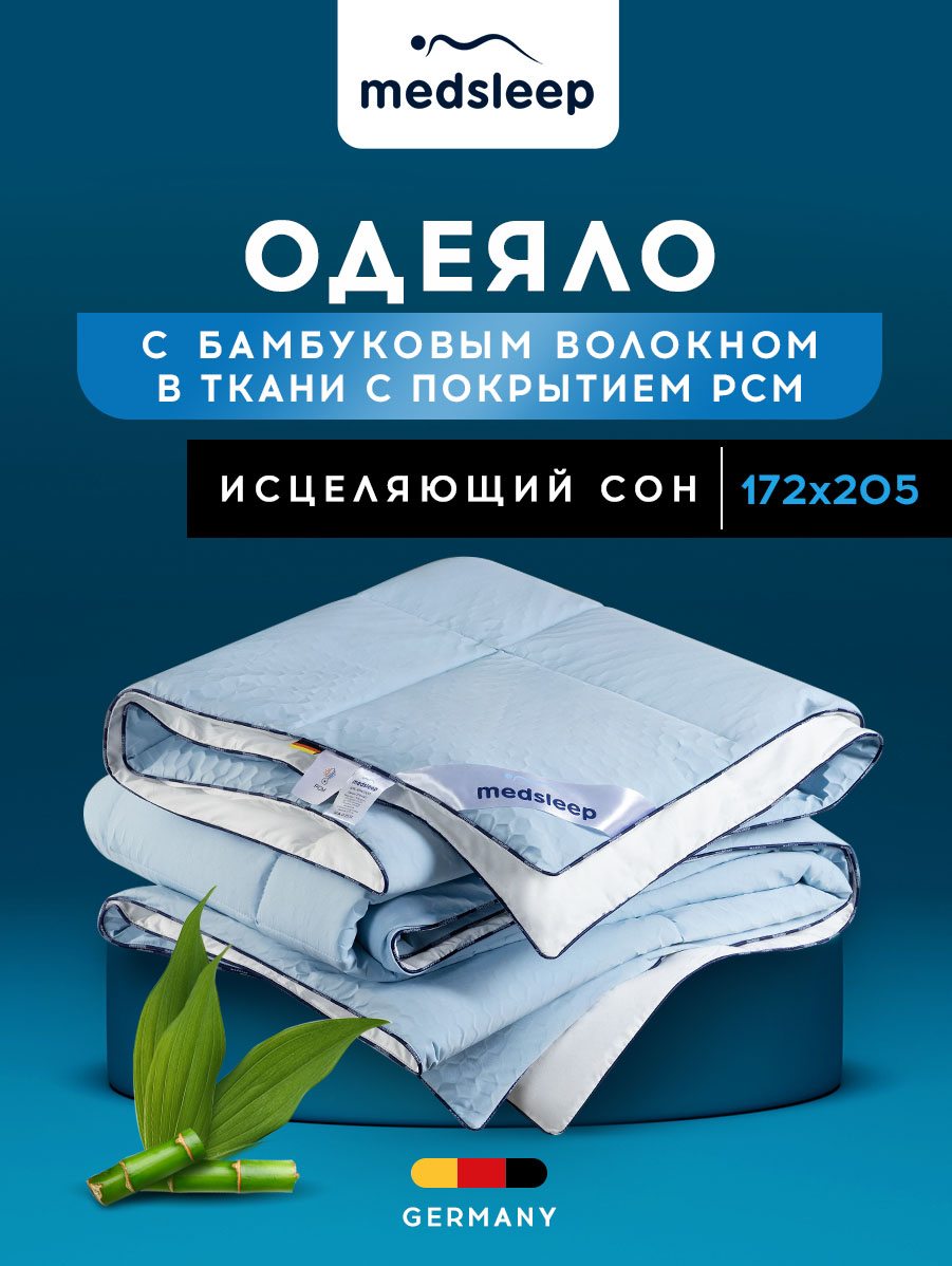 

Одеяло MEDSLEEP двуспальное 172х205 с охлаждающим эффектом 200 г/м2, Синий, ДЖЕРСИ КУЛ