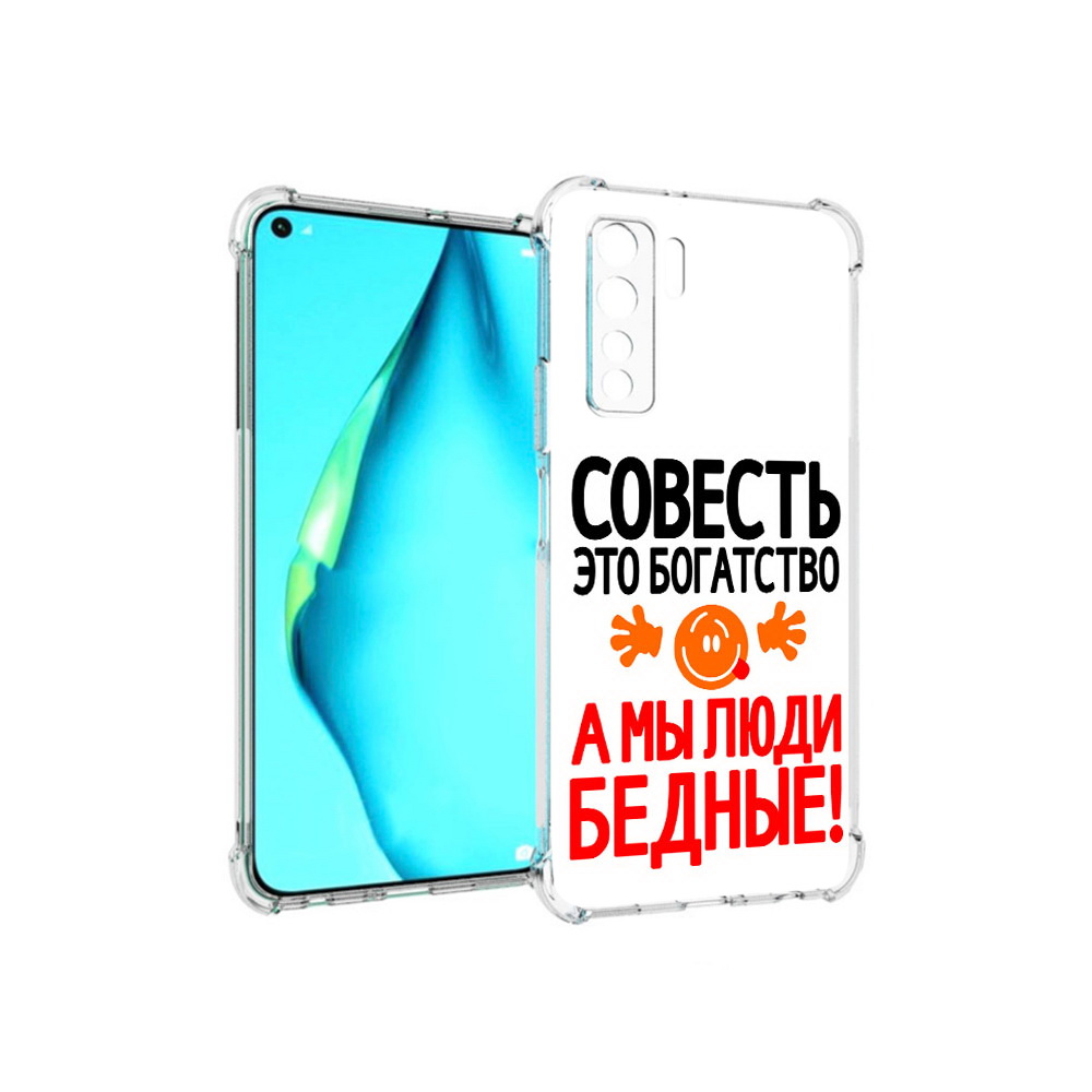 

Чехол MyPads Tocco для Huawei Nova 7 SE совесть, Прозрачный, Tocco