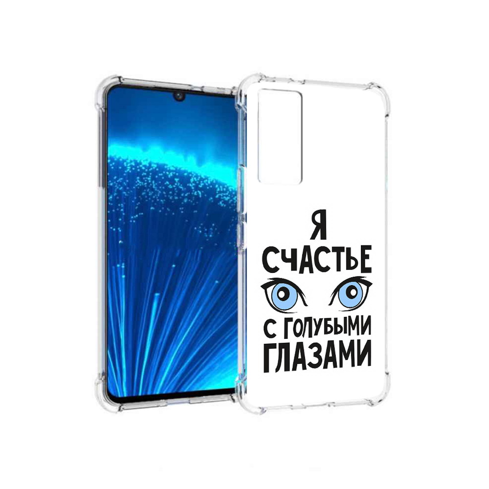 

Чехол MyPads Tocco для Vivo V21E счастье с голубыми глазами (PT226954.394.633), Прозрачный, Tocco